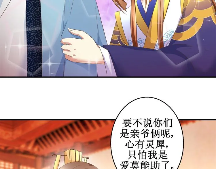 第29话 余小姐的心事 第38页