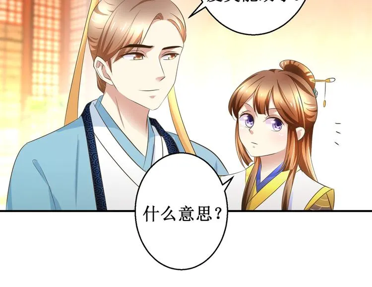 第29话 余小姐的心事 第39页