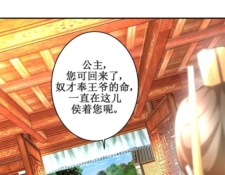 第29话 余小姐的心事 第40页