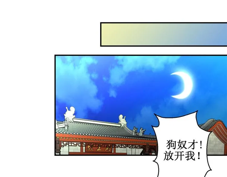 第30话 抓住公主 第4页