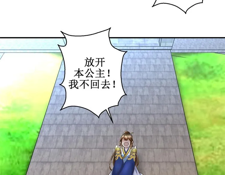 第30话 抓住公主 第5页