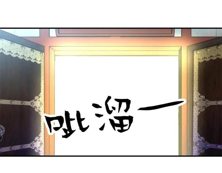 第30话 抓住公主 第7页