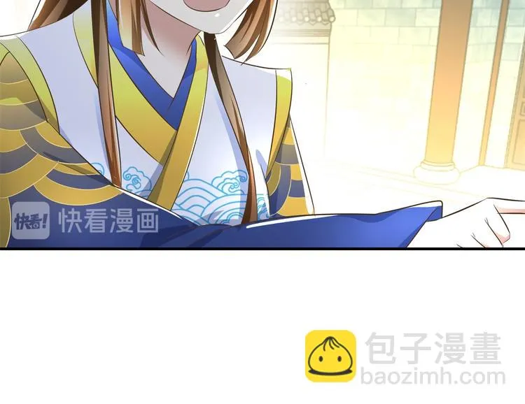 第30话 抓住公主 第15页