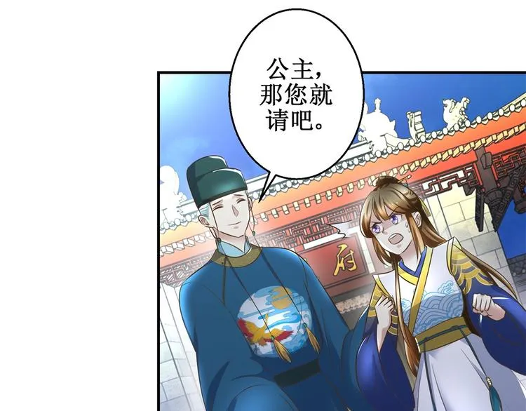 第30话 抓住公主 第16页