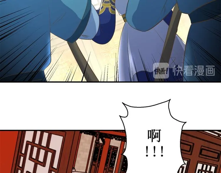 第30话 抓住公主 第23页