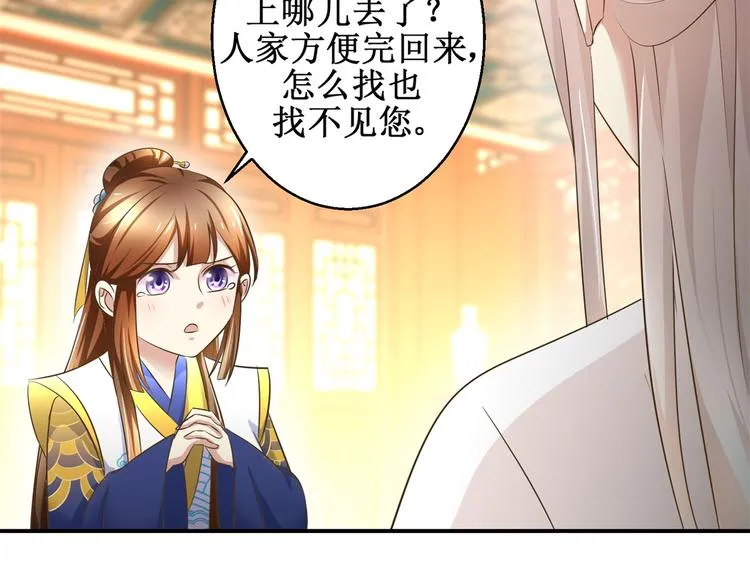 第30话 抓住公主 第30页