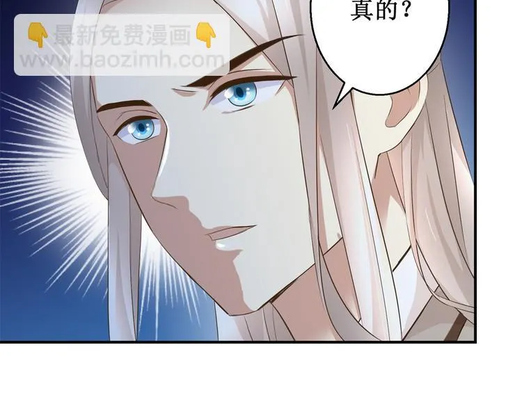 第30话 抓住公主 第33页