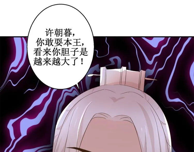 第30话 抓住公主 第37页