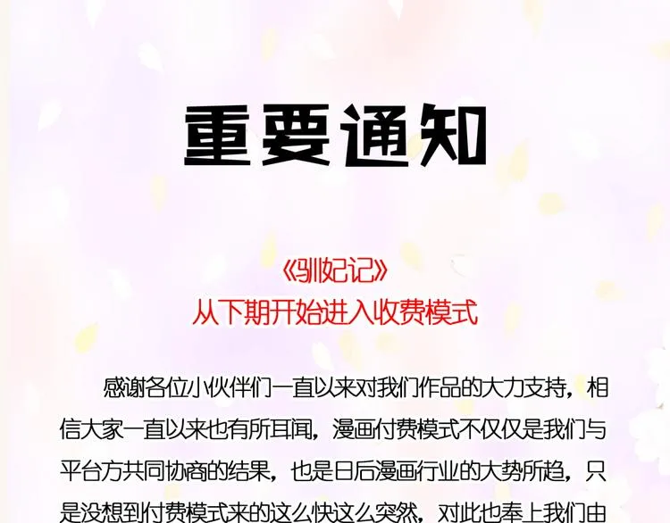 第30话 抓住公主 第42页