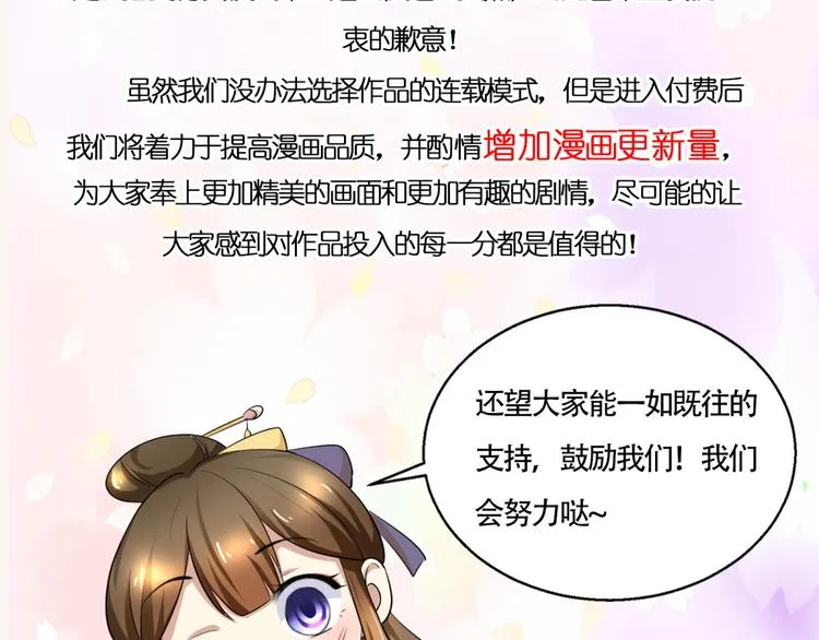 第30话 抓住公主 第43页