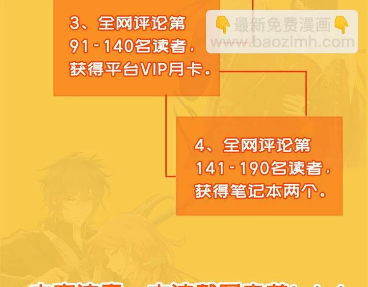 福利活动 第4页
