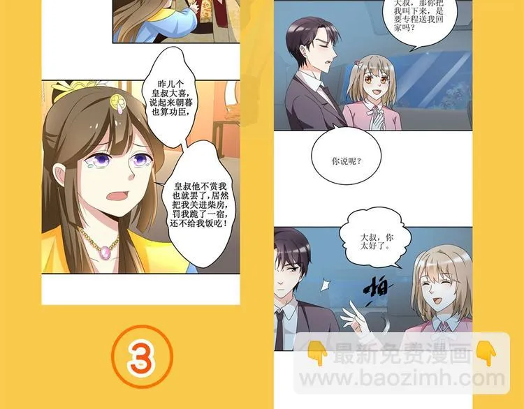 福利活动 第8页