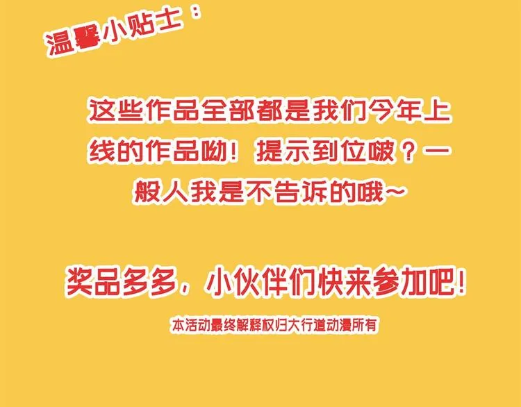 福利活动 第11页