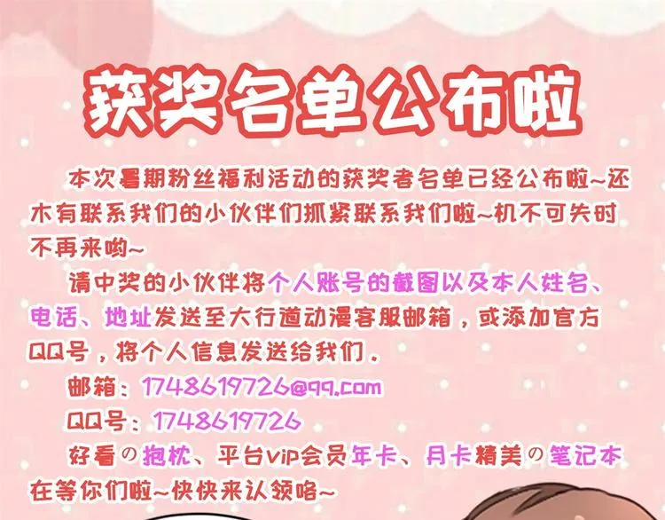 福利活动获奖通知 第1页
