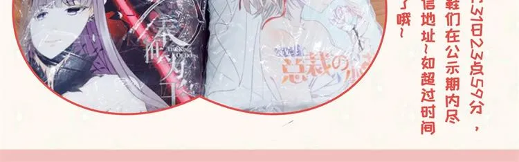 福利活动获奖通知 第3页