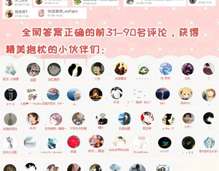 福利活动获奖通知 第5页