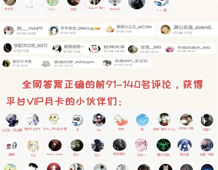 福利活动获奖通知 第6页