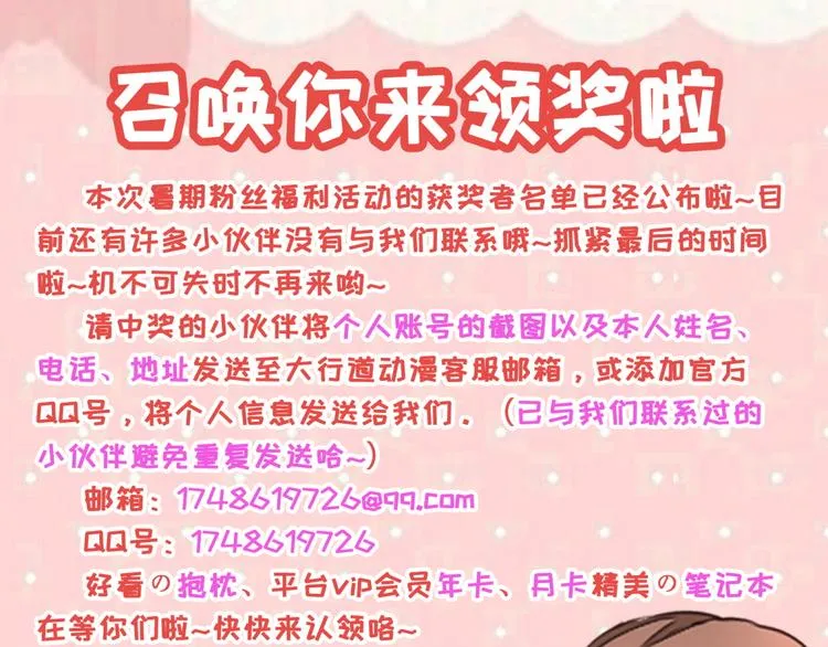 召唤你来领奖 第1页
