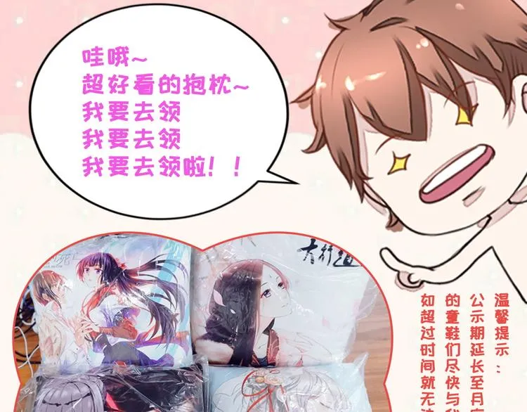 召唤你来领奖 第2页