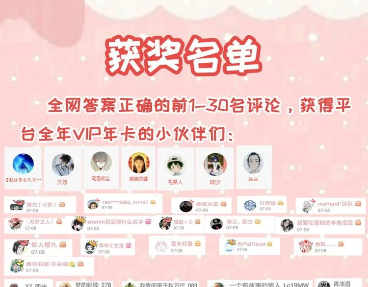 召唤你来领奖 第4页