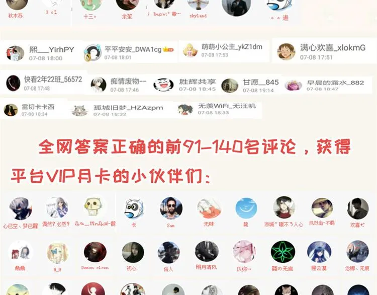 召唤你来领奖 第6页