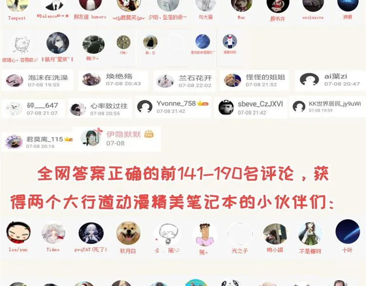 召唤你来领奖 第7页