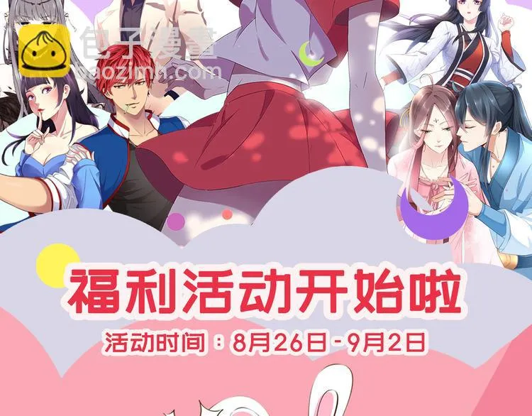 福利活动（第二波） 第4页