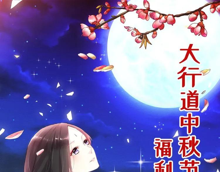 中秋活动 第1页