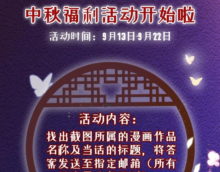 中秋活动 第3页