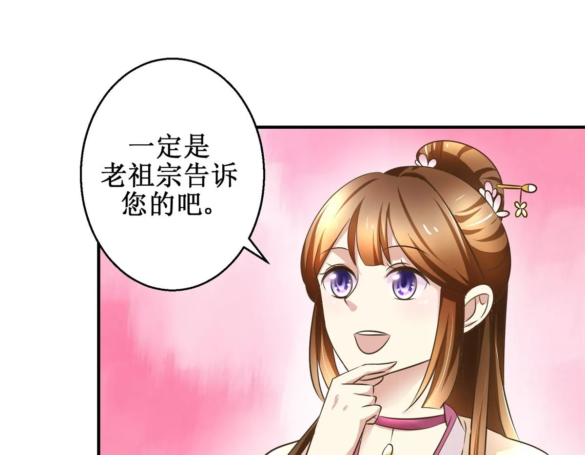 第36话 克星来了 第2页