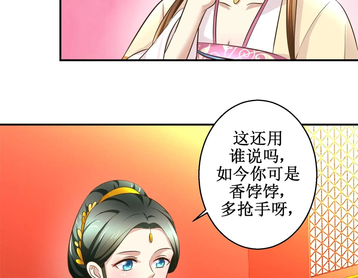 第36话 克星来了 第3页