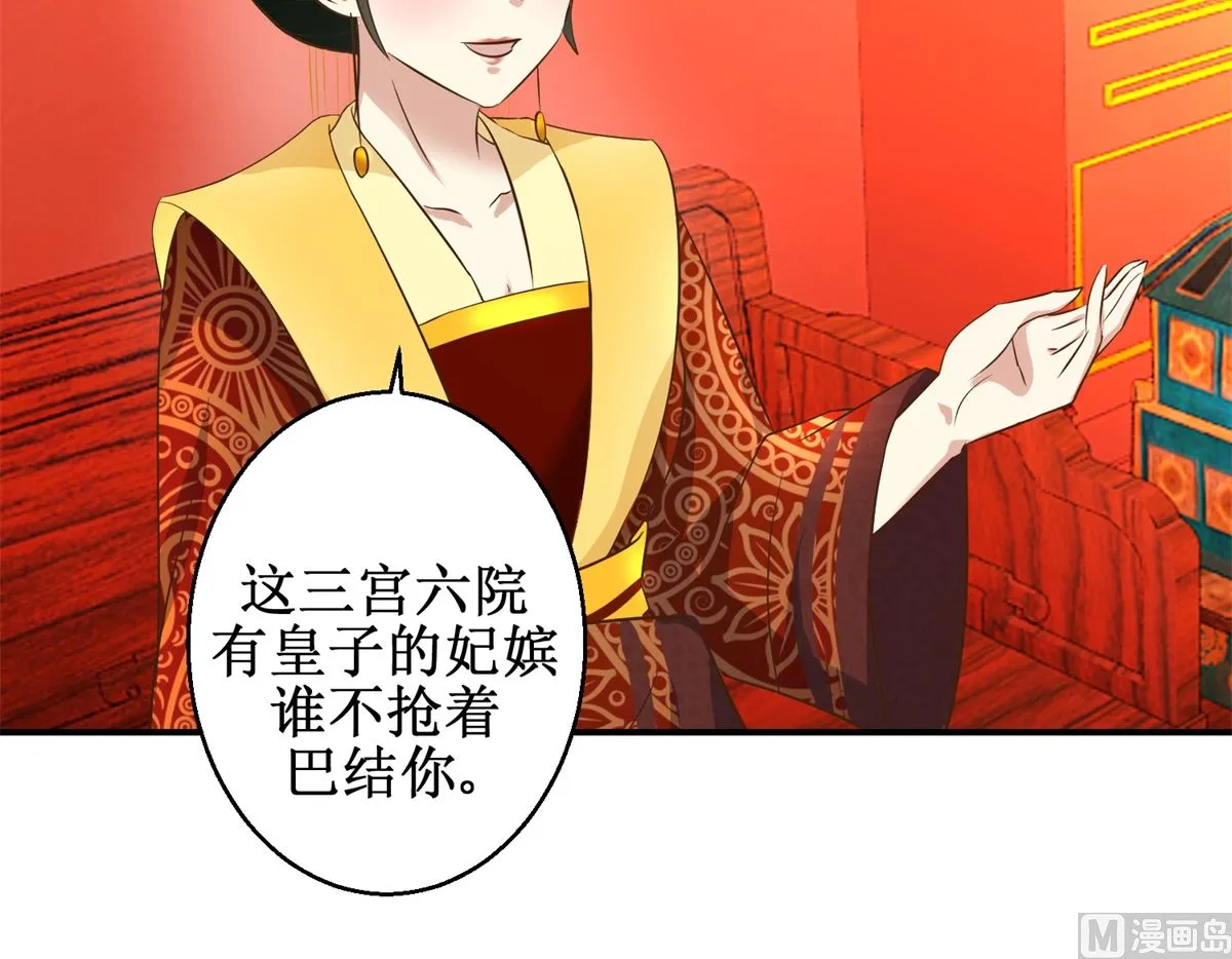 第36话 克星来了 第4页