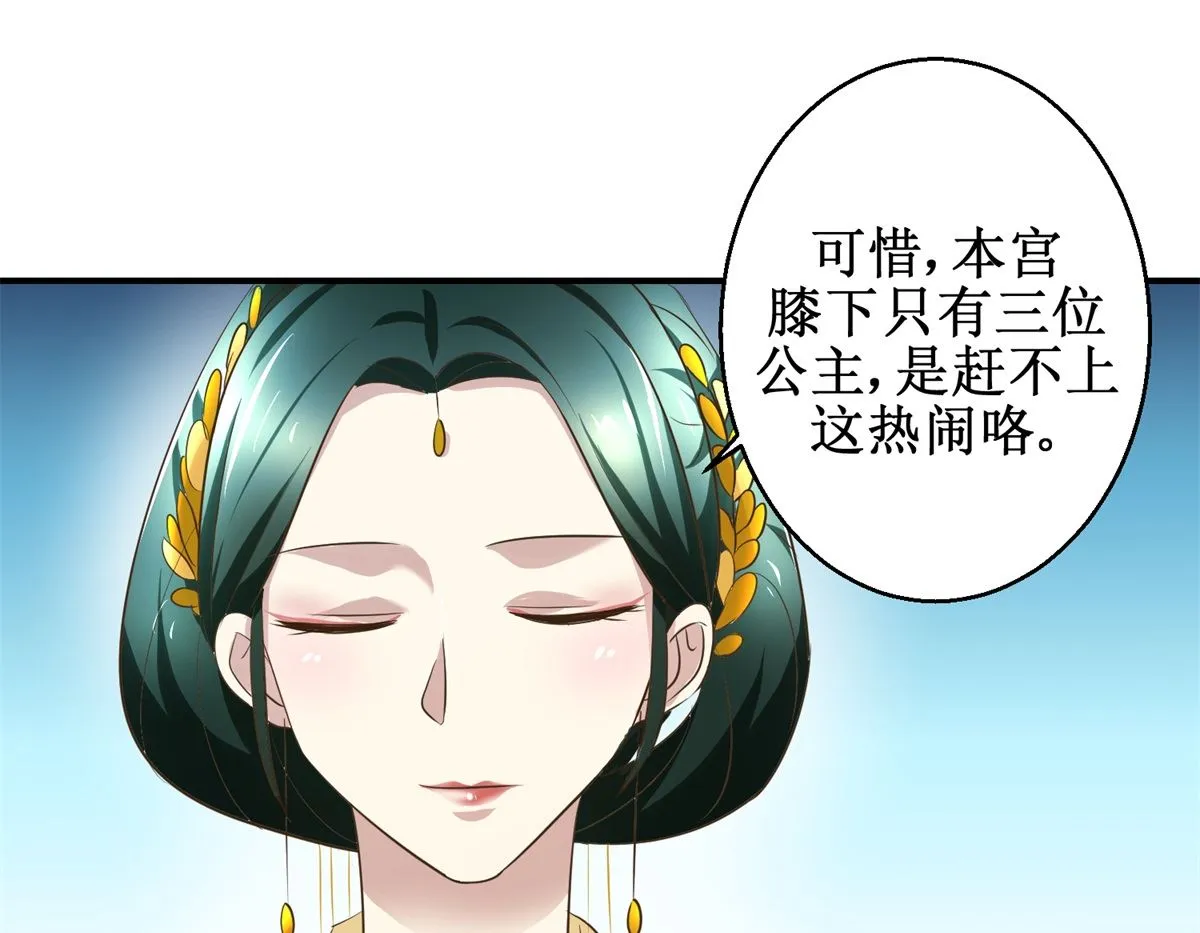 第36话 克星来了 第5页
