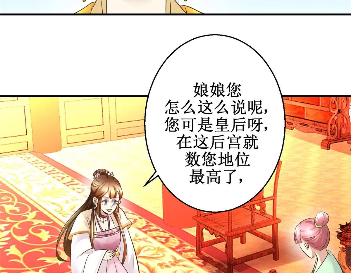 第36话 克星来了 第6页