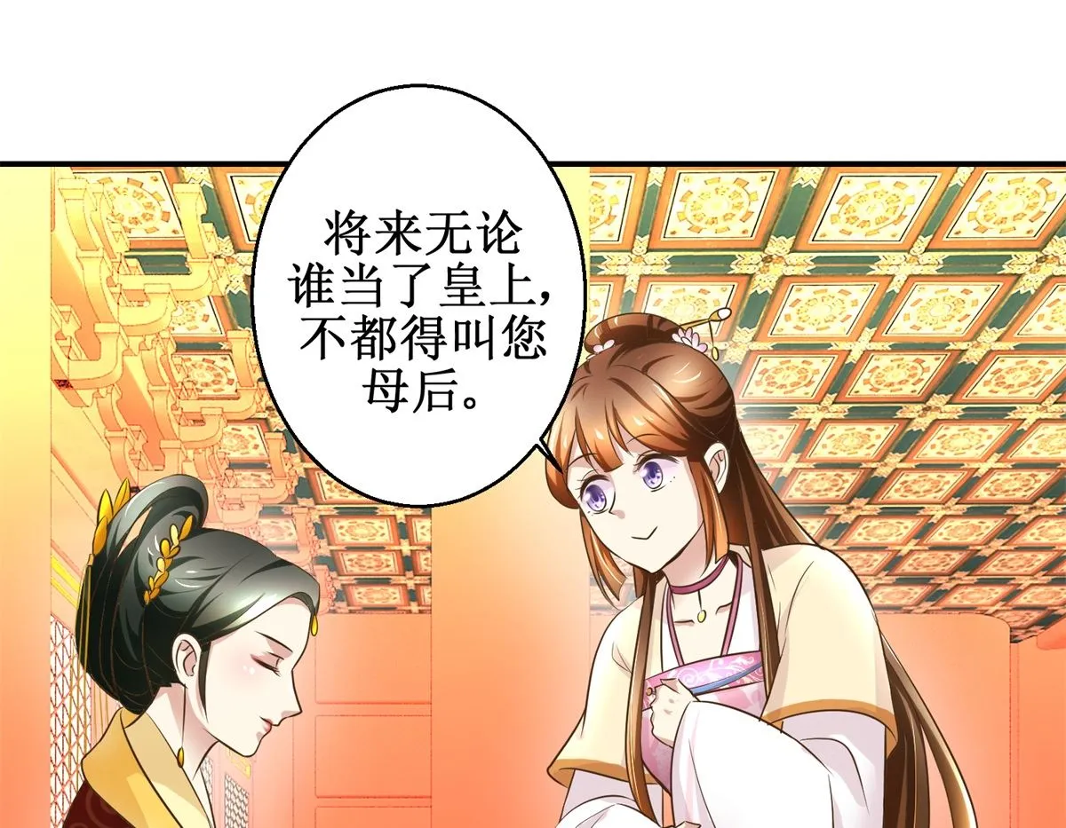 第36话 克星来了 第8页