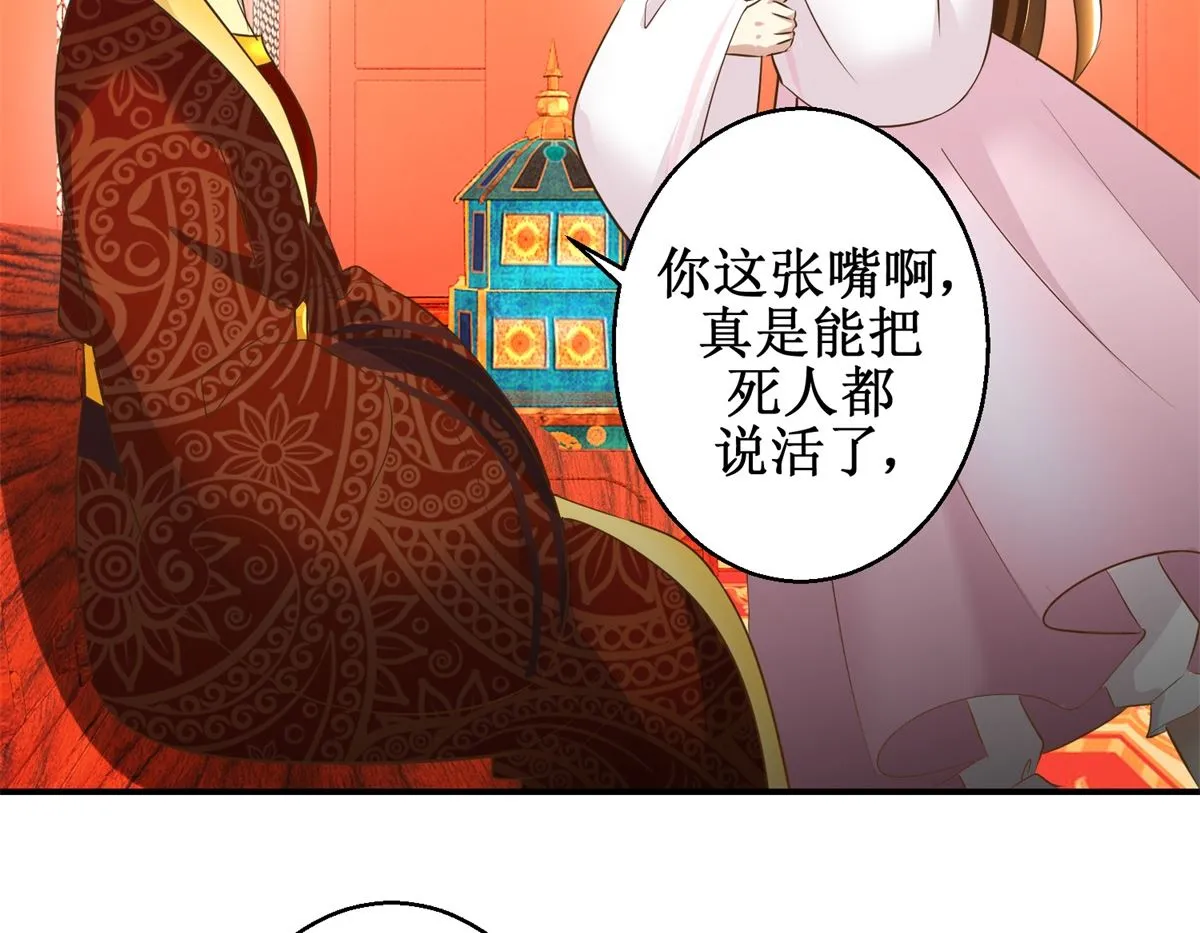 第36话 克星来了 第9页