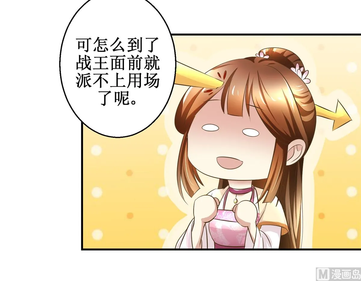 第36话 克星来了 第10页