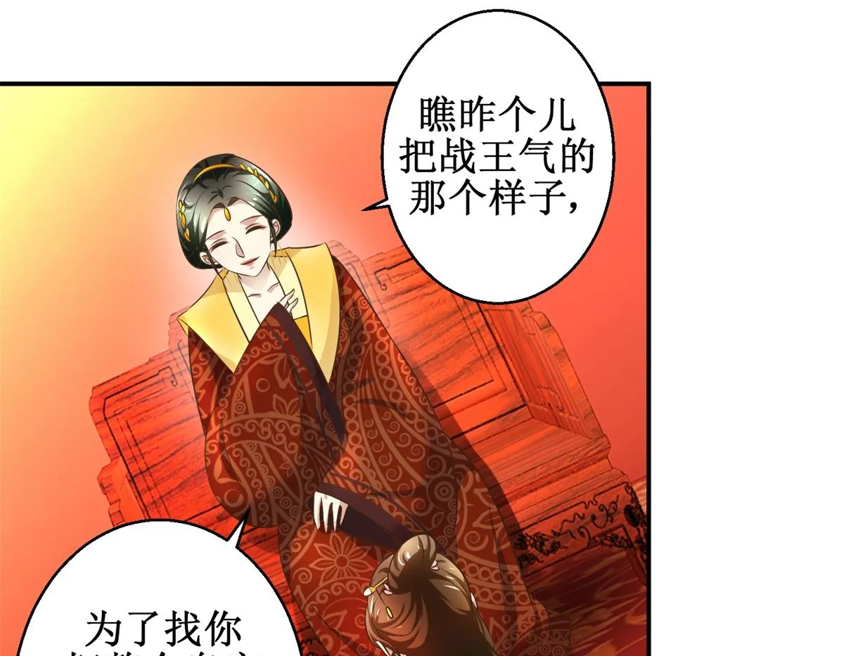 第36话 克星来了 第11页