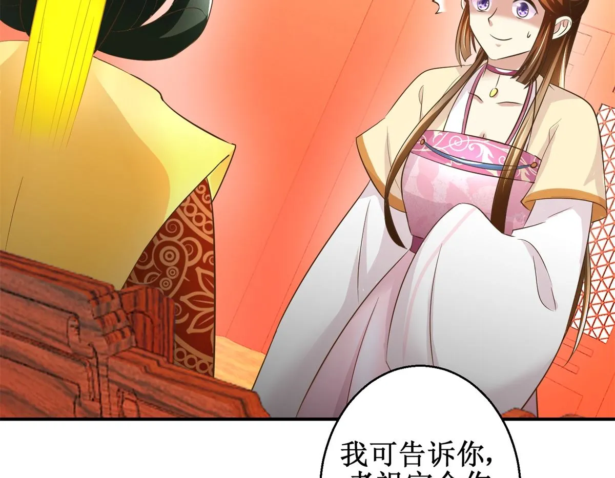 第36话 克星来了 第15页