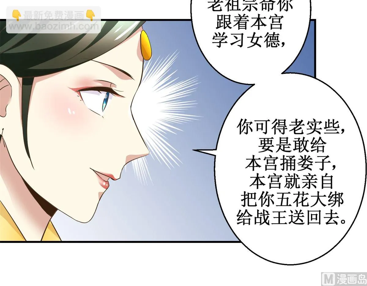 第36话 克星来了 第16页