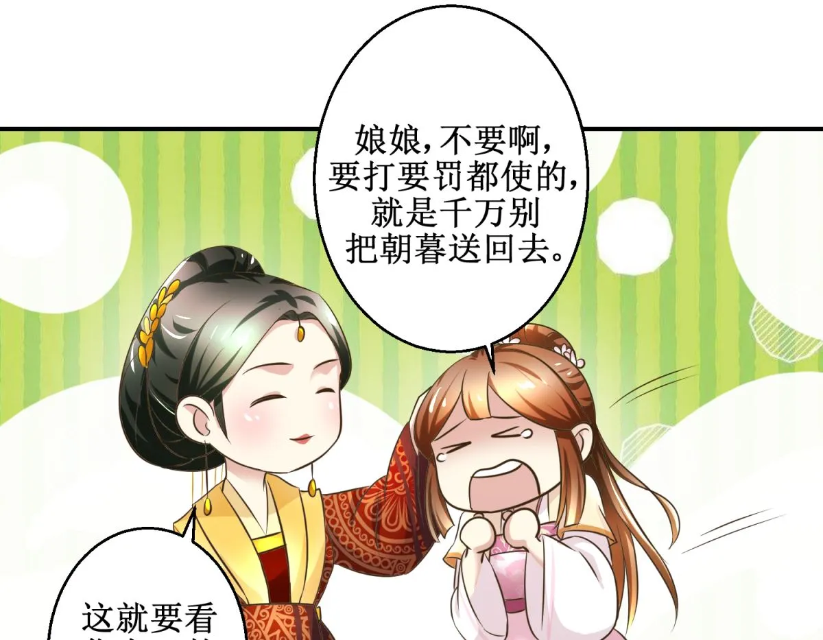 第36话 克星来了 第17页