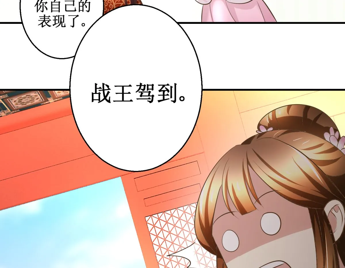 第36话 克星来了 第18页