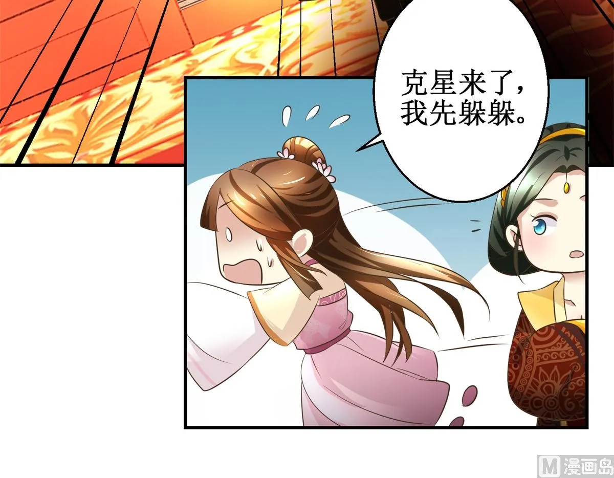 第36话 克星来了 第22页