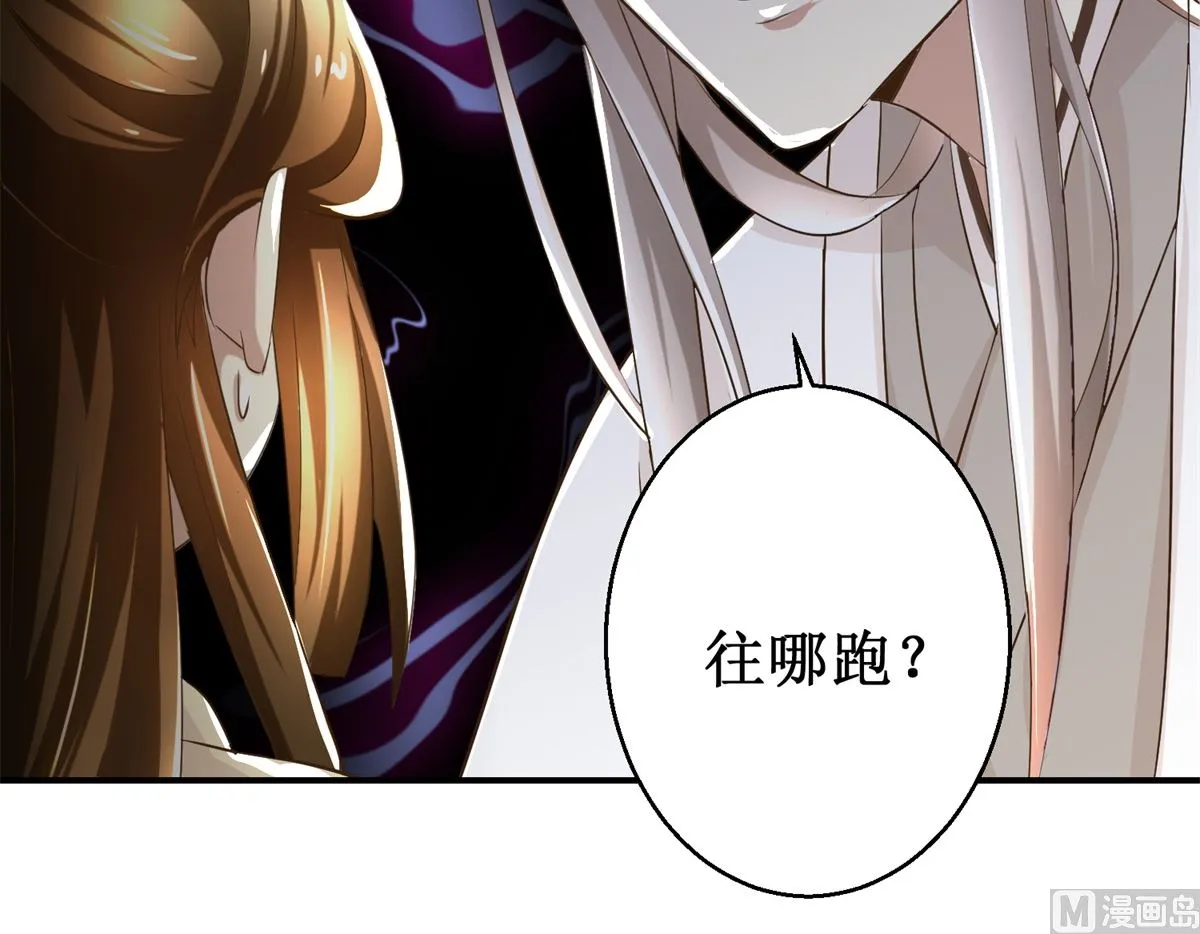 第36话 克星来了 第25页