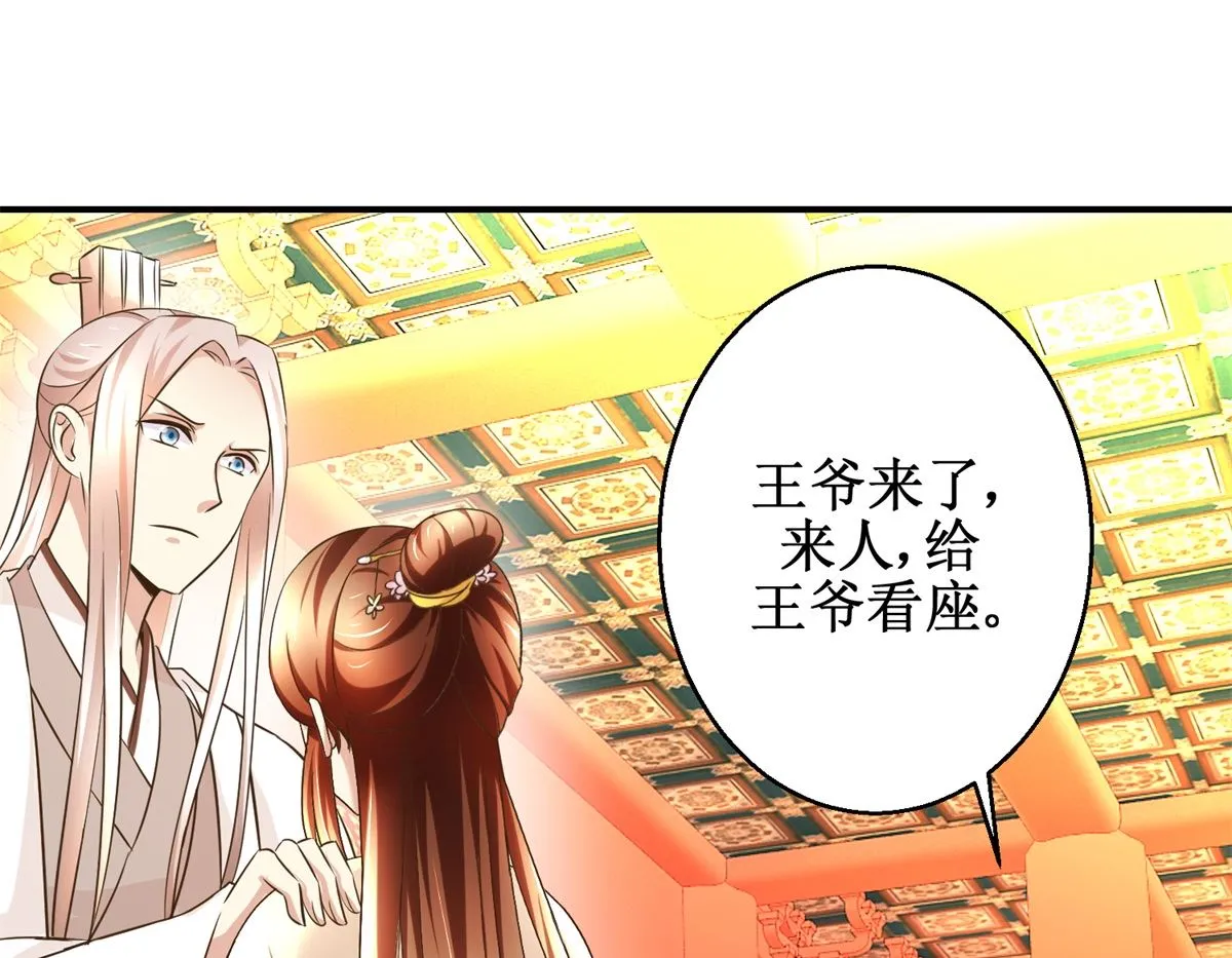 第36话 克星来了 第26页