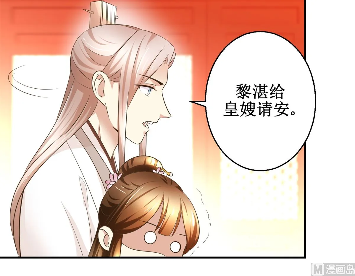 第36话 克星来了 第28页
