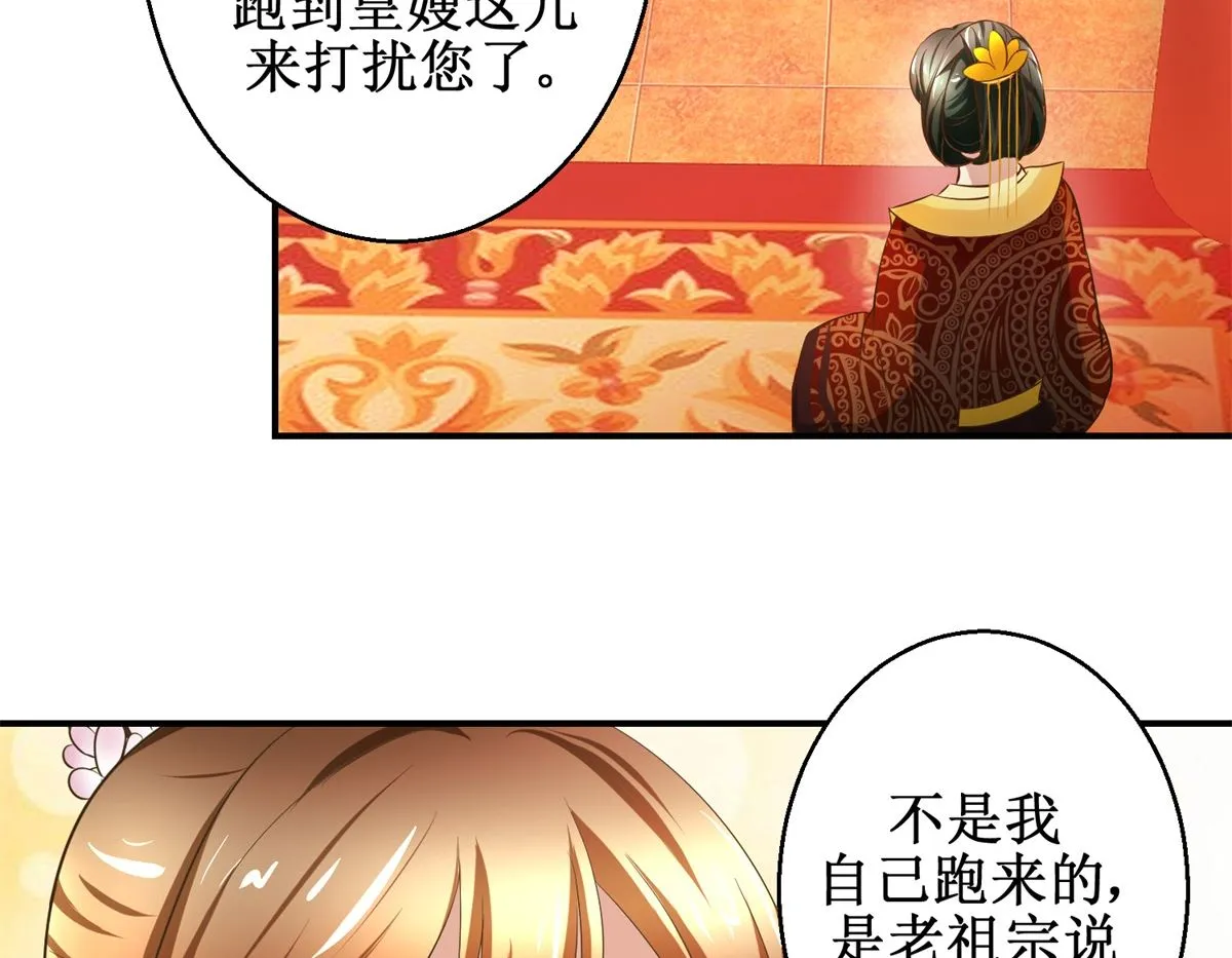 第36话 克星来了 第30页