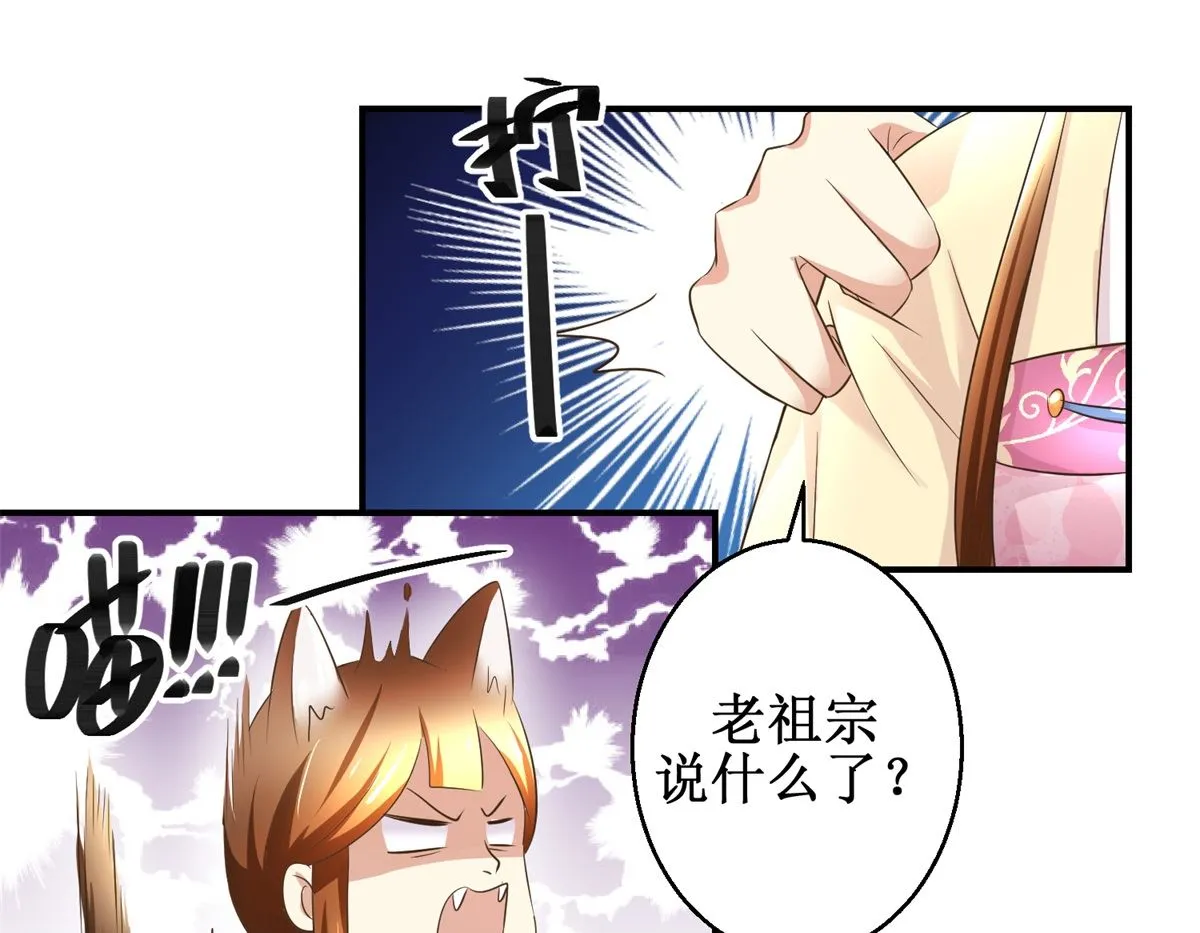 第36话 克星来了 第32页