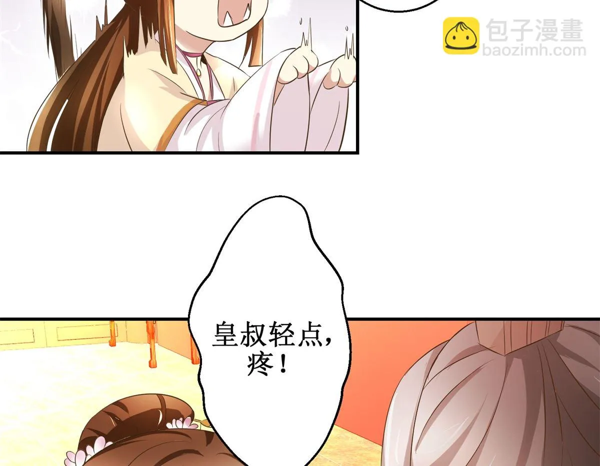 第36话 克星来了 第33页