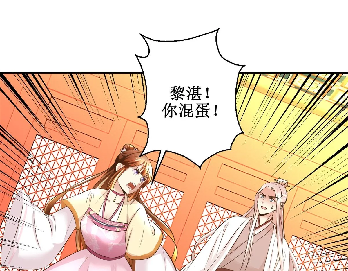 第36话 克星来了 第36页